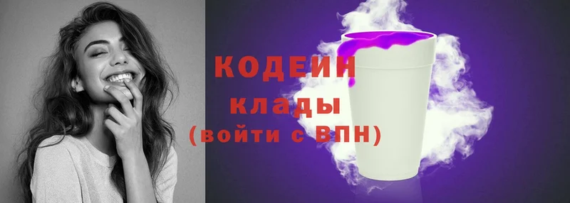 Кодеин Purple Drank  где купить наркоту  Нижнеудинск 